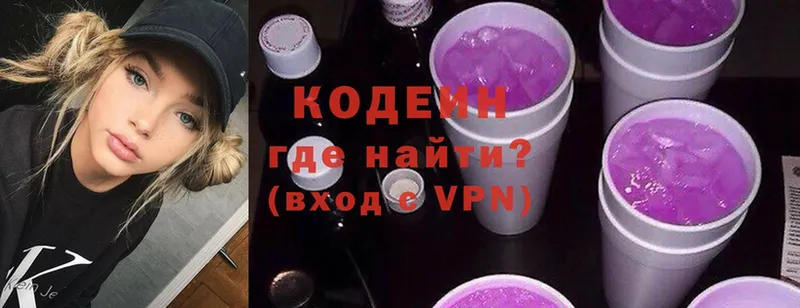 Кодеиновый сироп Lean Purple Drank  кракен маркетплейс  Ноябрьск 