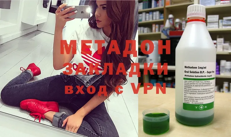 МЕТАДОН methadone  Ноябрьск 